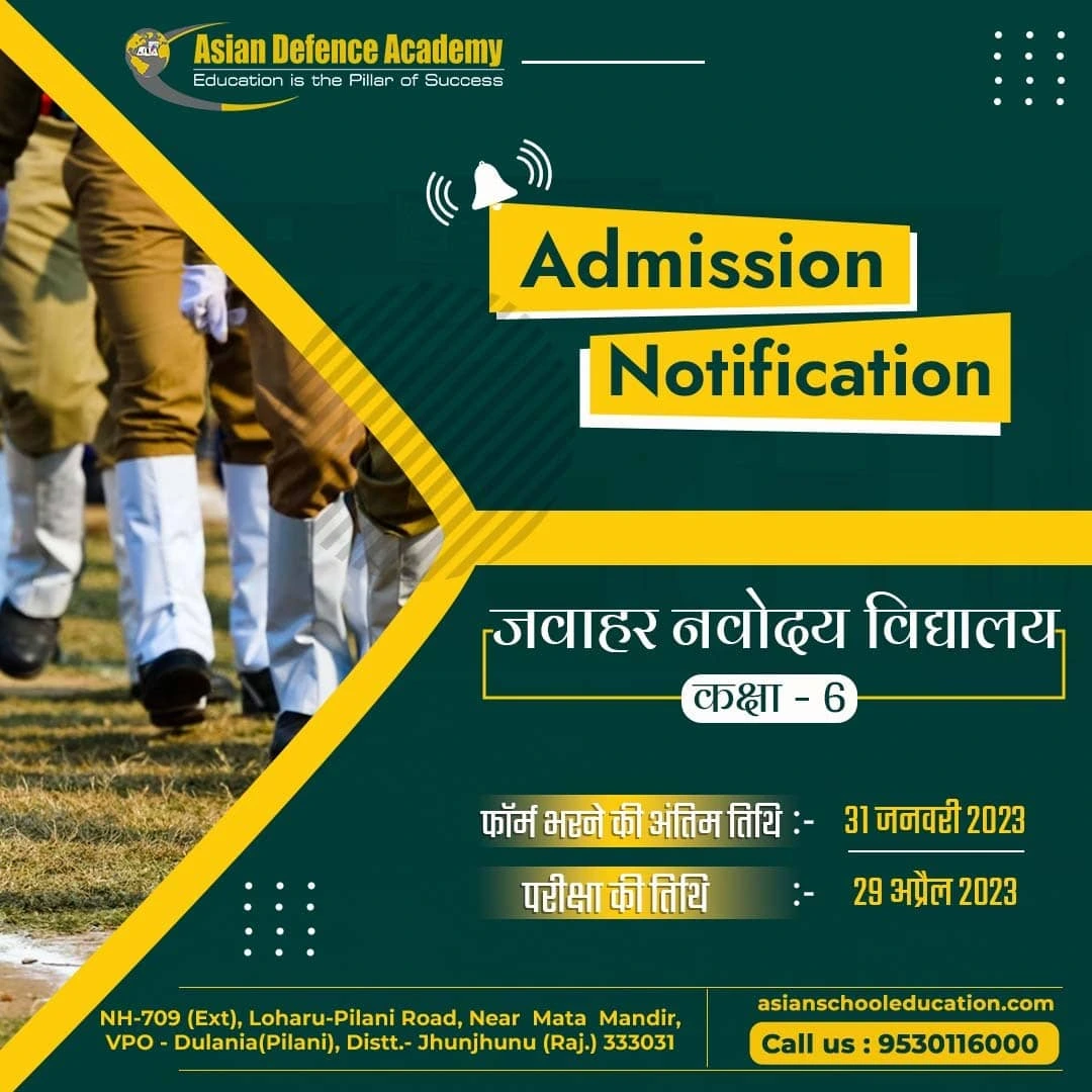 Jawahar Navodaya Vidyalaya Admission Notification 2023-24